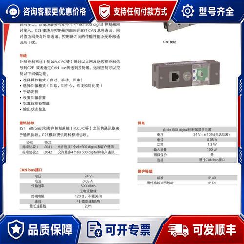 议价BST C2E模块 CAN转以太网转换器支持4个ekr 5可维修