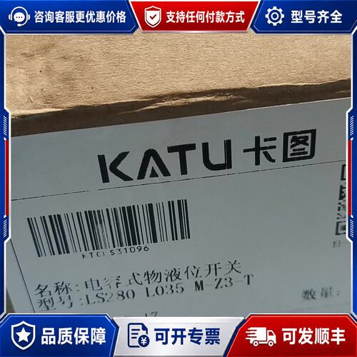 议价卡图KATU电容式液位开关 LS280-L035 M-Z3-可维修
