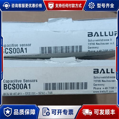 议价巴鲁夫BCS M18T4H1-XXS10H-SZ02-T可维修