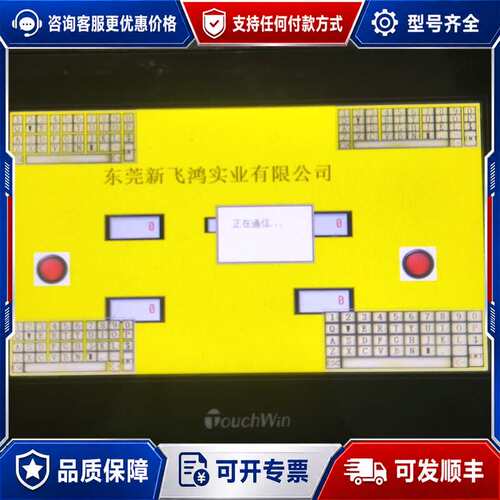 议价TOUCHWIN信捷触摸屏，TG765-XT-C，成色如图，可维修