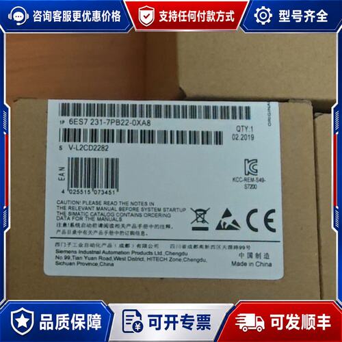 议价6ES7 231-7PB22-0XA8西门子可维修