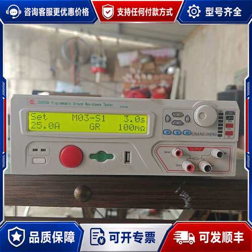 议价南京长盛精密耐压测试仪CS9950N可维修