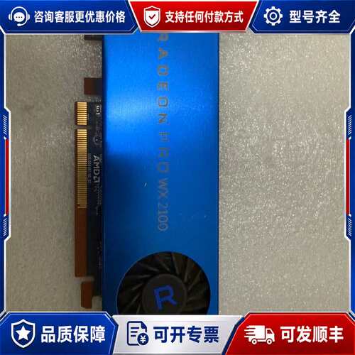 议价AMD Radeon Pro WX2100 2GB专业图形显可维修
