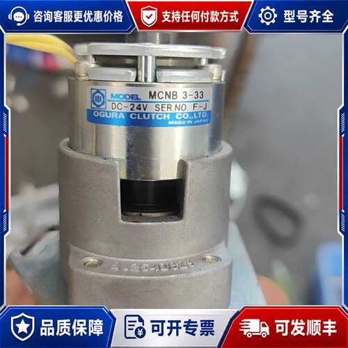 议价MCNB 3-33 离合制动器，，，成色充可维修