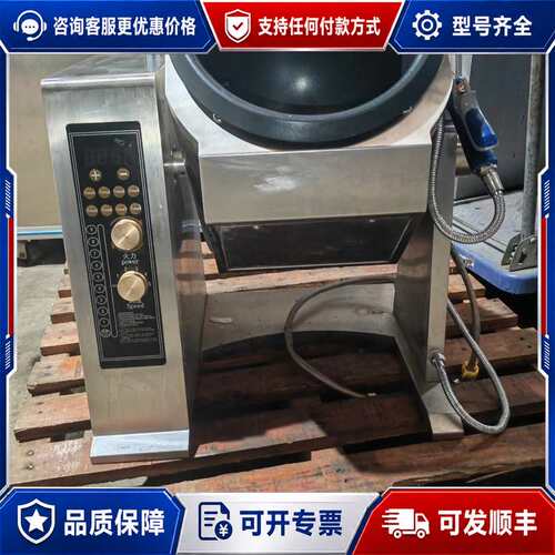 议价台式智能电磁炒菜机，型号MDC-MLD-TGS30-S，5k可维修