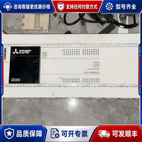 议价三菱PLC FX5S-80MRES 件 上电无反应可维修