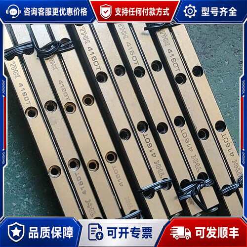 议价THK 4160T交叉导轨 件可维修