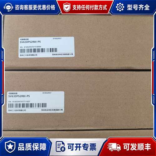 议价汇川驱动器SV630PS2R8I-PS 550可维修