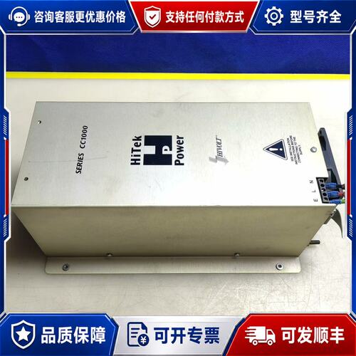 议价议价 HiTek Power CC1000系列 电源模块可维修