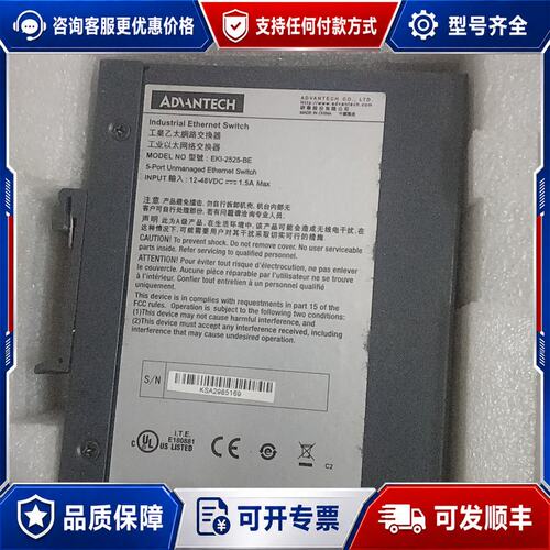 议价研华工业交换机五个孔的型号：EKL-2525实物可维修