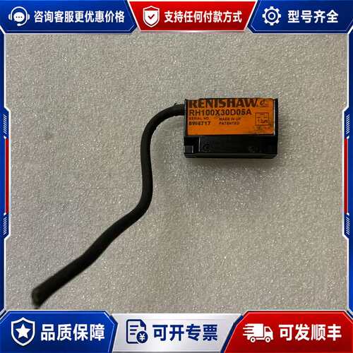 议价雷尼绍读数头RH100X30D05A一个，线长十公分，的可维修