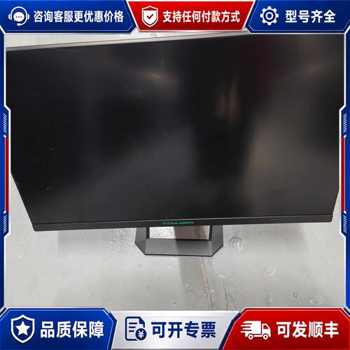 议价泰坦军团P275MV 27寸显示器无修屏幕无可维修