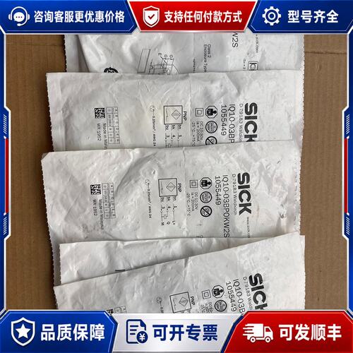 议价德国 西克 SIck IQ10-03BPSKW2S德国施克光可维修