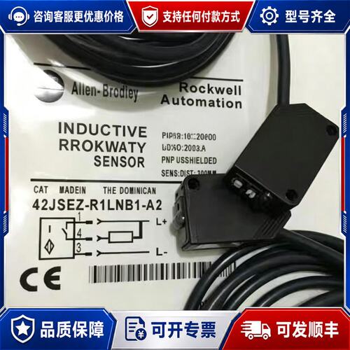 议价罗克韦尔光电42JS-P2MNA2-F4 42JS-P2MP可维修