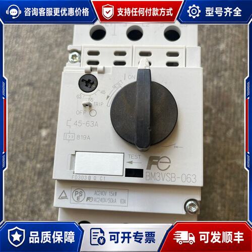 议价电机BM3VSB-063马达保护器，45-63A，库存原可维修