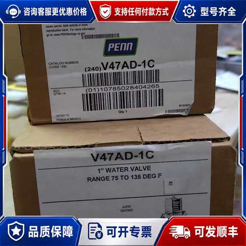 议价江森PENN水阀 V47AD-1C可维修