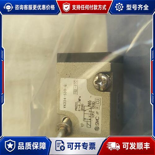 议价电磁阀VK334-5DO-Q可维修