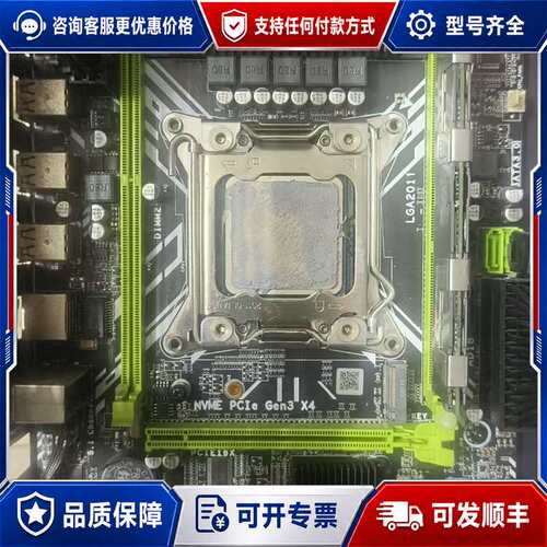 议价X79主板+E5 2640 V2 CPU套装可维修