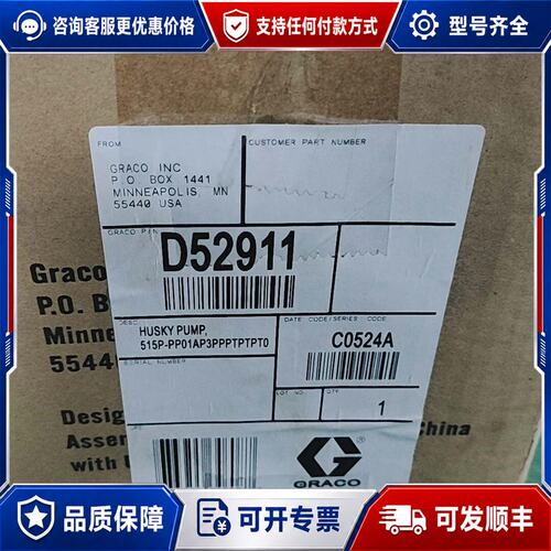 议价固瑞克GRACO隔膜泵可维修