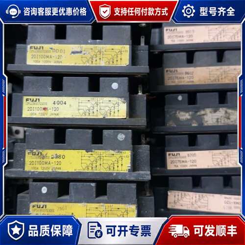 议价2DI100MA-120可维修