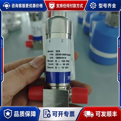 议价Setra西特压力传感器型号223G100PAAA2CB1可维修