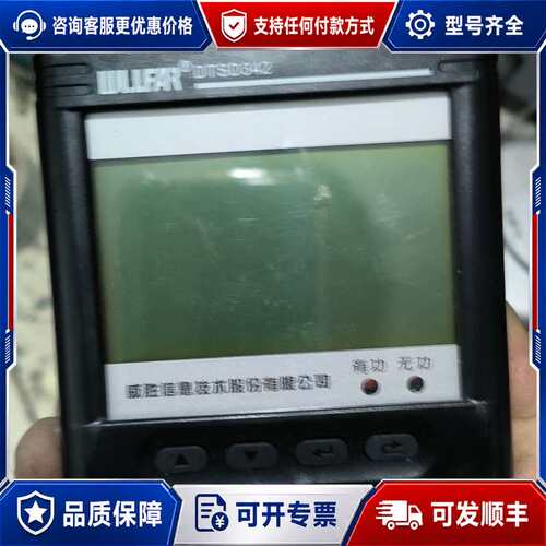 议价威胜信息嵌入式电能表，DTSD342-9N，可维修