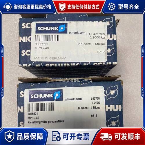 议价雄克SCHUNK气缸气爪MPG+40 305521 MPG4可维修