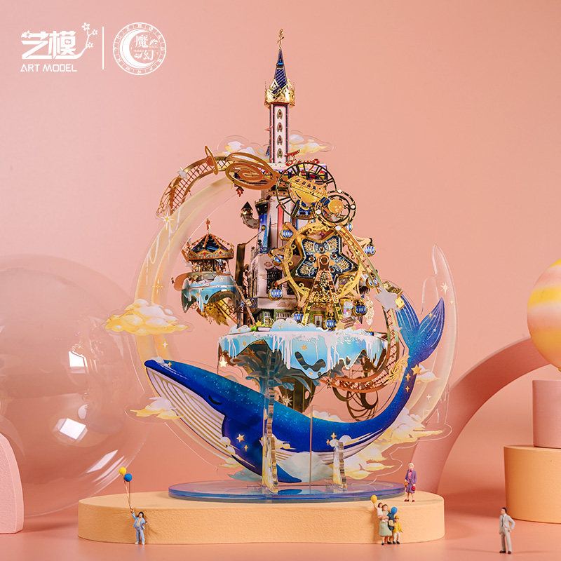 艺模金属拼装模型星空游乐场DIY手工立体拼图礼物玩具成人高难度