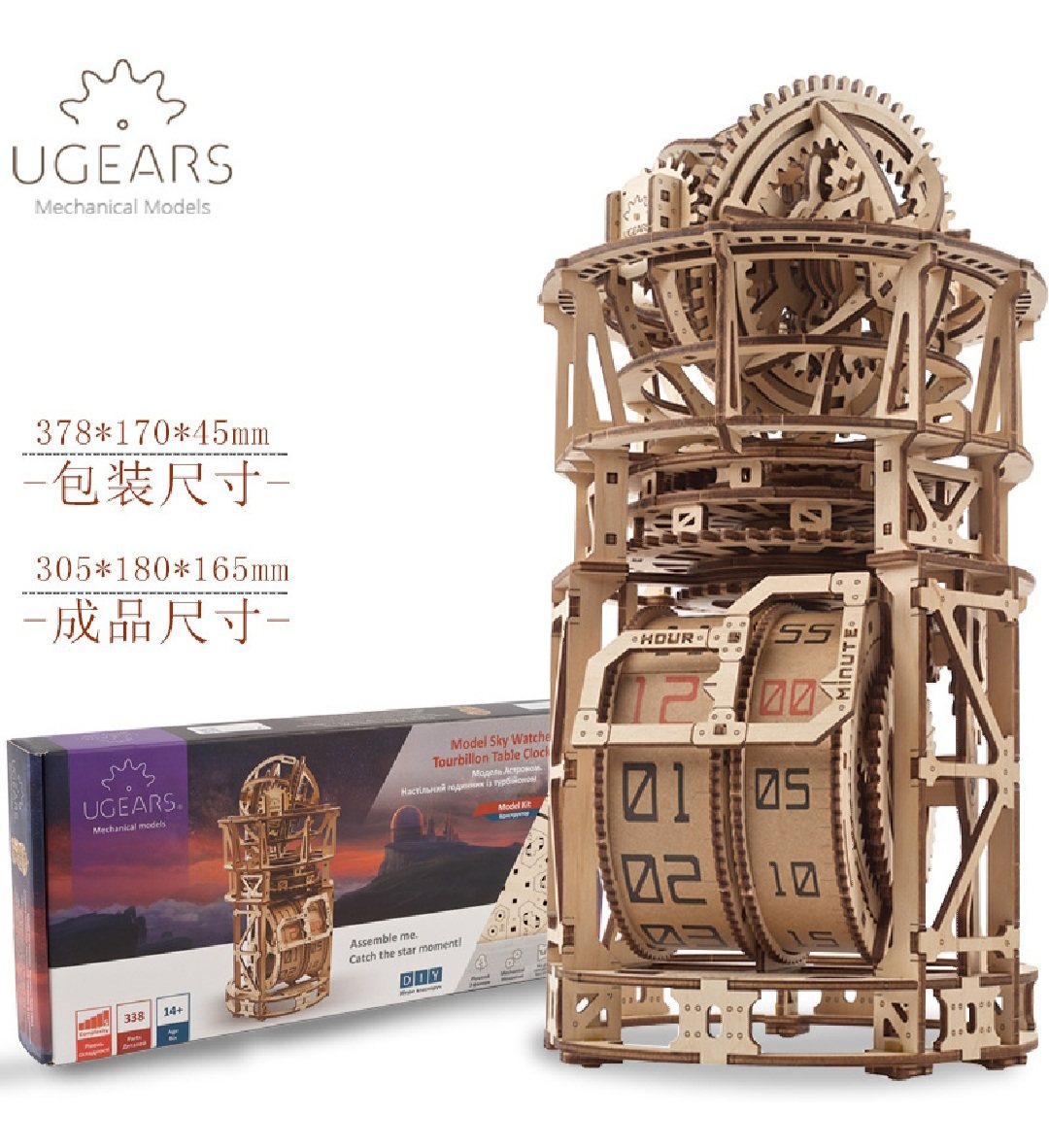 ugears乌克兰木质机械传动建筑/DIY小屋/拼