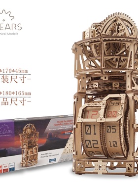 ugears乌克兰木质机械传动模型陀飞轮DIY手工拼装创意玩具成人男