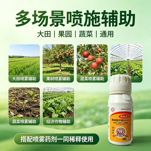 农用卵磷脂甲酯化助剂粘得住展得开渗得透快吸收省工省时省力省心