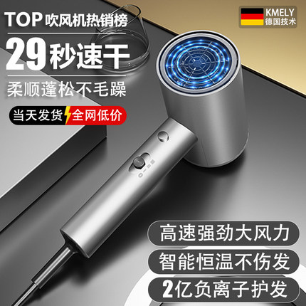 电吹风机家用大风力理发店大功率负离子护发静音速干男士专用风筒