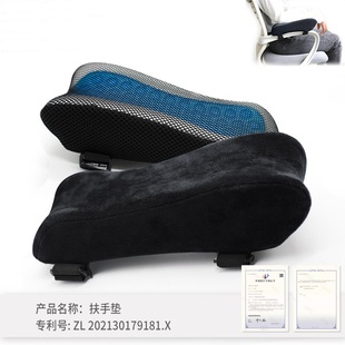 椅子扶手垫办公电脑增高垫电竞游戏椅轮椅加厚护手肘套记忆棉通用