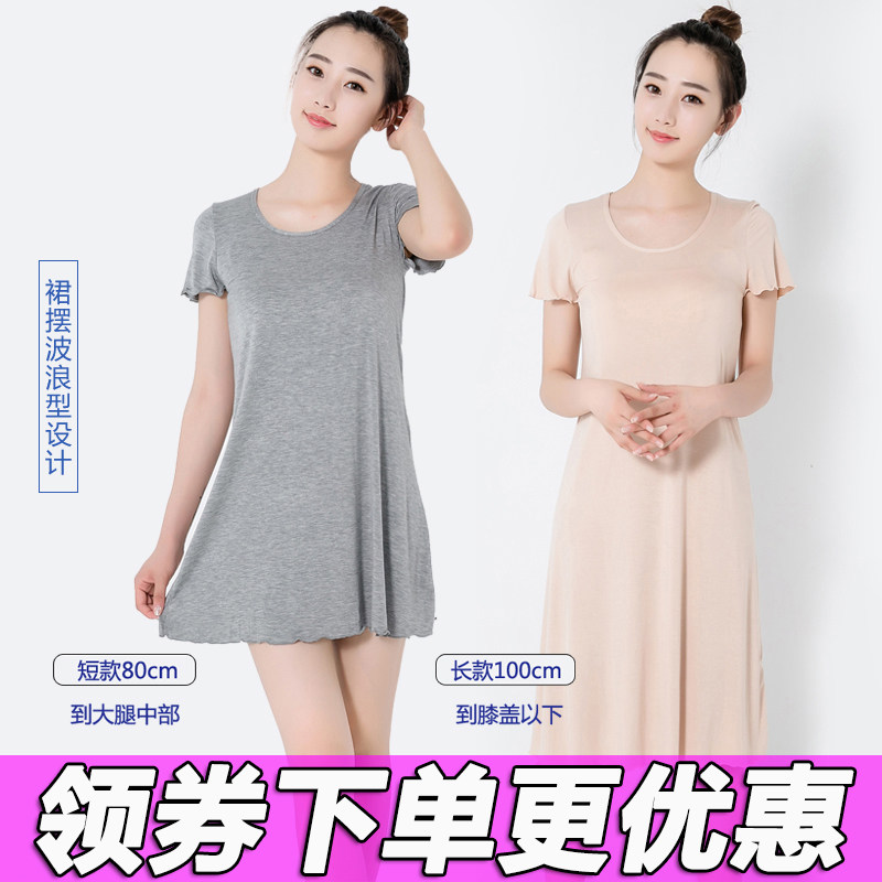 莫代尔中长款大码可外穿家居服