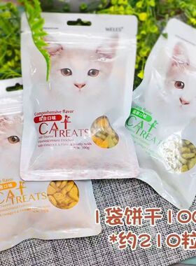 WELES威尔斯猫饼干100g毛球三文鱼口味猫零食猫薄荷猫草味猫饼干