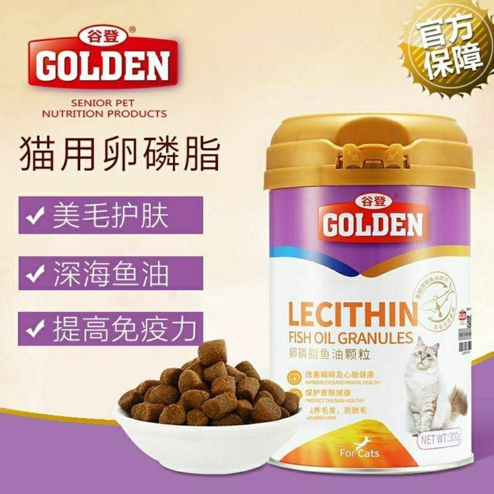 谷登卵磷脂鱼油颗粒300g猫咪专用卵磷脂猫咪营养品美毛亮毛护肤增