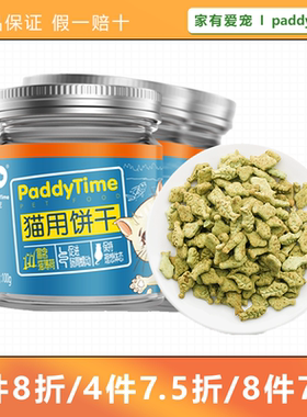 paddytime澳洲品牌最宠猫用饼干100g猫零食猫咪磨牙猫薄荷去毛球