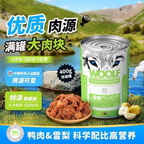 woolf伍尔夫狗罐头400g鲜食盛宴系列兔肉配方狗罐头大块肉犬主食