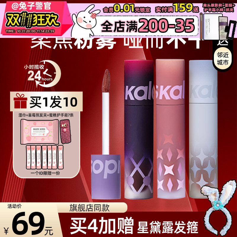 Kaleidos万花镜唇泥nu02唇粉霜口红鸽血红万华镜唇釉NU07欧美唇蜜