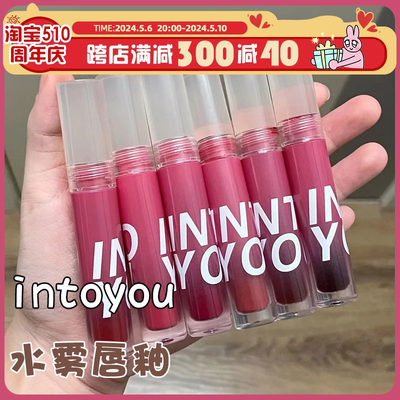 INTOYOU水雾唇釉雾面哑光