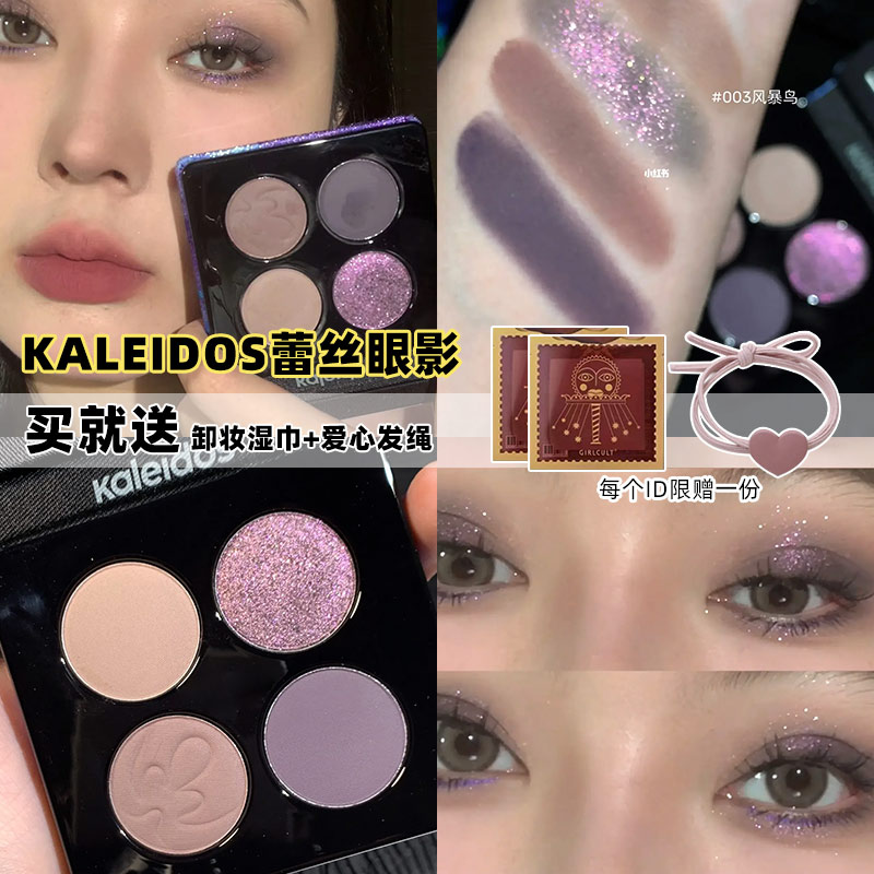 现货！17点前拍当天发花镜眼影盘