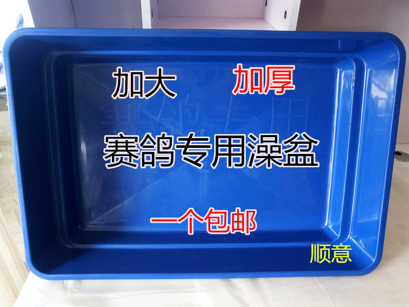 洗澡盆赛鸽信鸽专用鸽子鸽具包邮