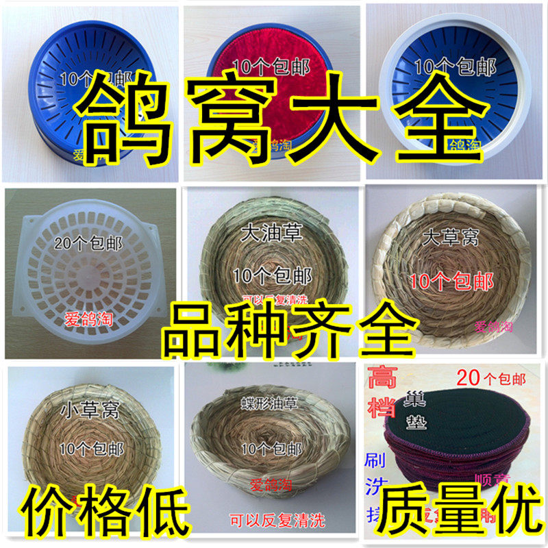鸽子窝巢盆信鸽用品用具孵蛋塑料