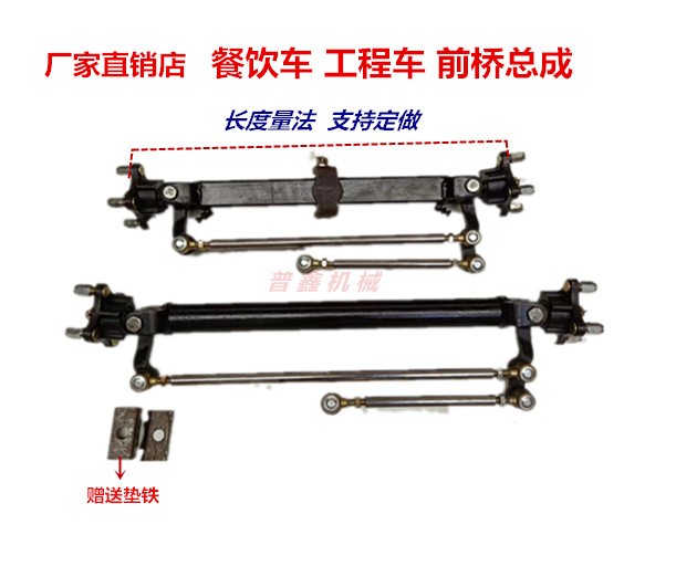 电动四轮新能源前桥转向前桥