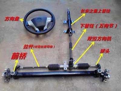 电动三四轮车配件 电动四轮车前桥总成 方向机总成配件 前桥配件