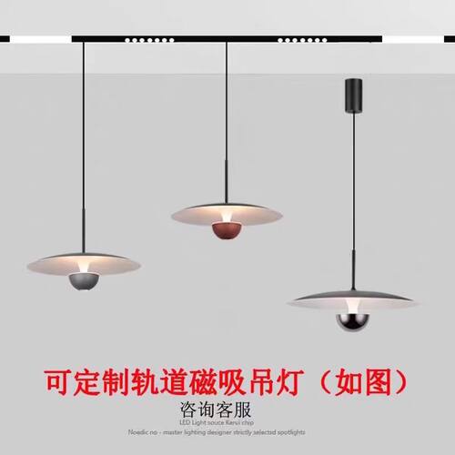 餐厅磁吸轨道吊灯无主灯48V设计师现代简约卧室书房餐桌吧台吊灯