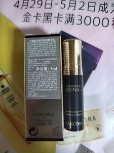 Lancome/兰蔻黑金臻宠精华乳5ml小样 黑金精华 改善肤色