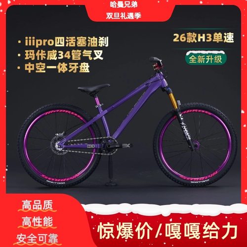 哈曼土坡车H3单速越野山地车