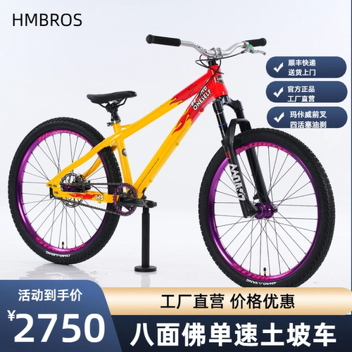 哈曼八面佛单速飞坡越野山地车