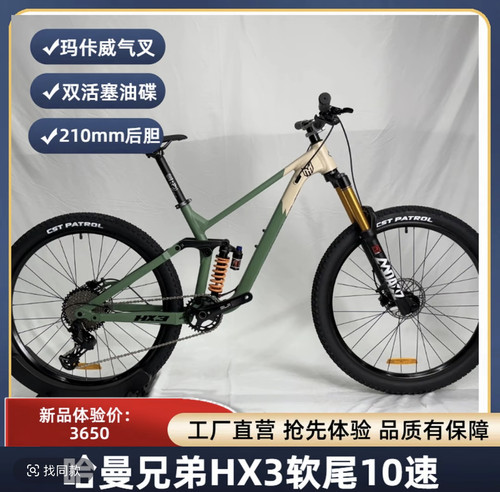 哈曼兄弟土坡车软尾气叉版油刹青少年动作车新款减震防摔